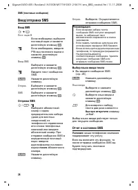 Страница 29