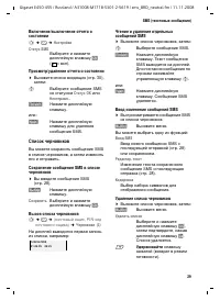 Страница 30