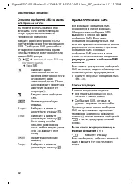 Страница 31