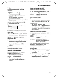 Страница 32