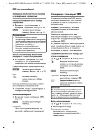 Страница 33