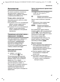 Страница 38