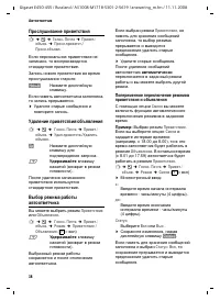 Страница 39