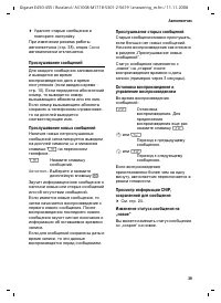 Страница 40