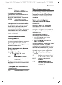 Страница 42