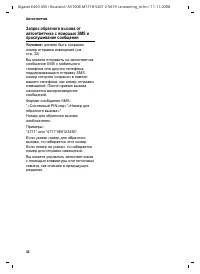 Страница 45