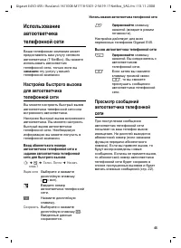 Страница 46
