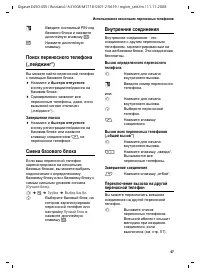 Страница 48