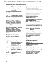 Страница 49