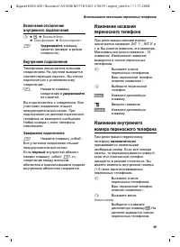 Страница 50