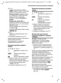 Страница 52