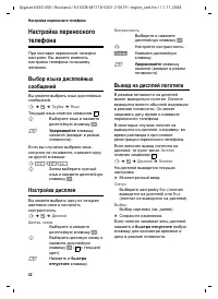Страница 53