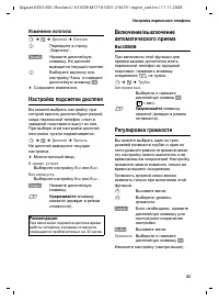 Страница 54