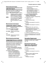 Страница 56