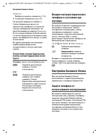 Страница 57