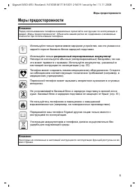 Страница 6