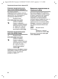 Страница 61
