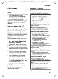 Страница 62