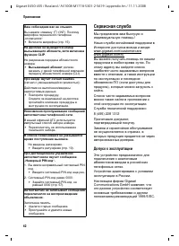 Страница 63
