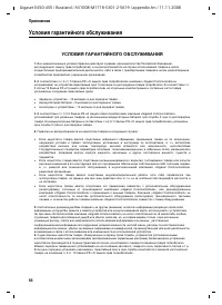 Страница 65