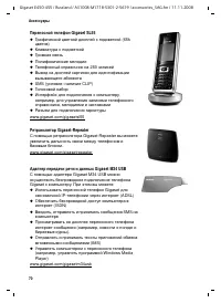 Страница 71