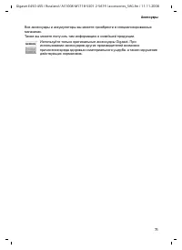 Страница 72