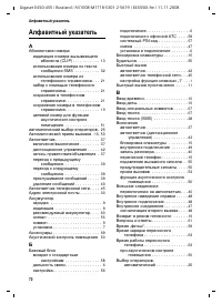 Страница 73