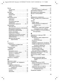 Страница 74