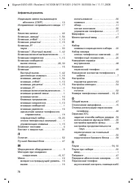 Страница 75