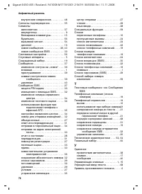 Страница 77