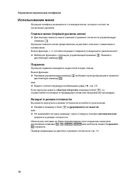 Страница 20