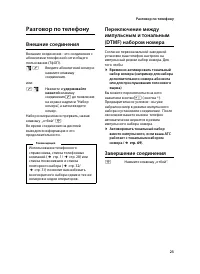 Страница 25