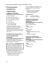 Страница 30