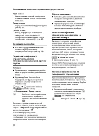 Страница 32