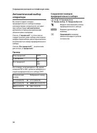 Страница 36