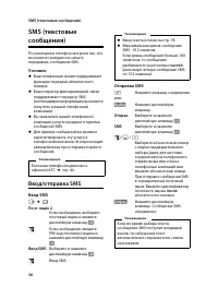 Страница 38