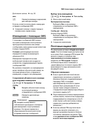 Страница 43