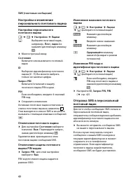 Страница 44