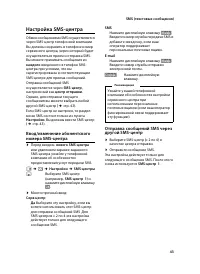 Страница 45