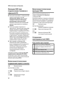 Страница 46