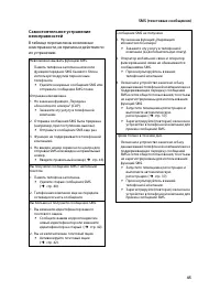 Страница 47