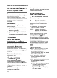 Страница 48
