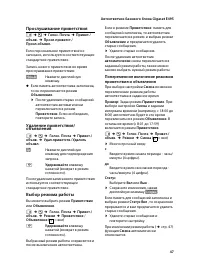 Страница 49