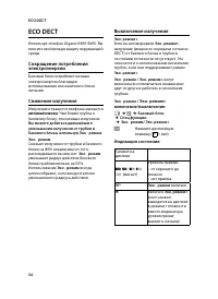 Страница 56
