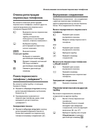 Страница 59