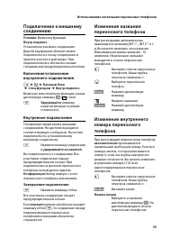 Страница 61