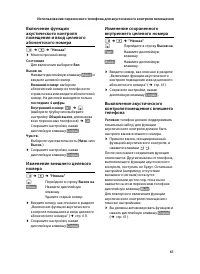 Страница 63