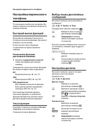 Страница 64
