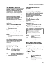 Страница 65