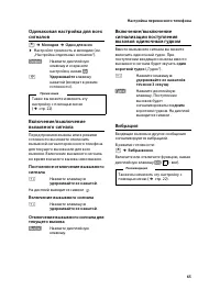 Страница 67